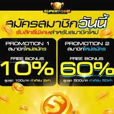 superpg1688 สมัครสมาชิก