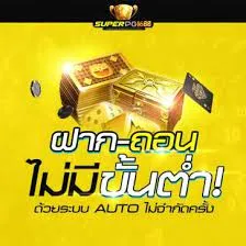 สล็อตเว็บตรง